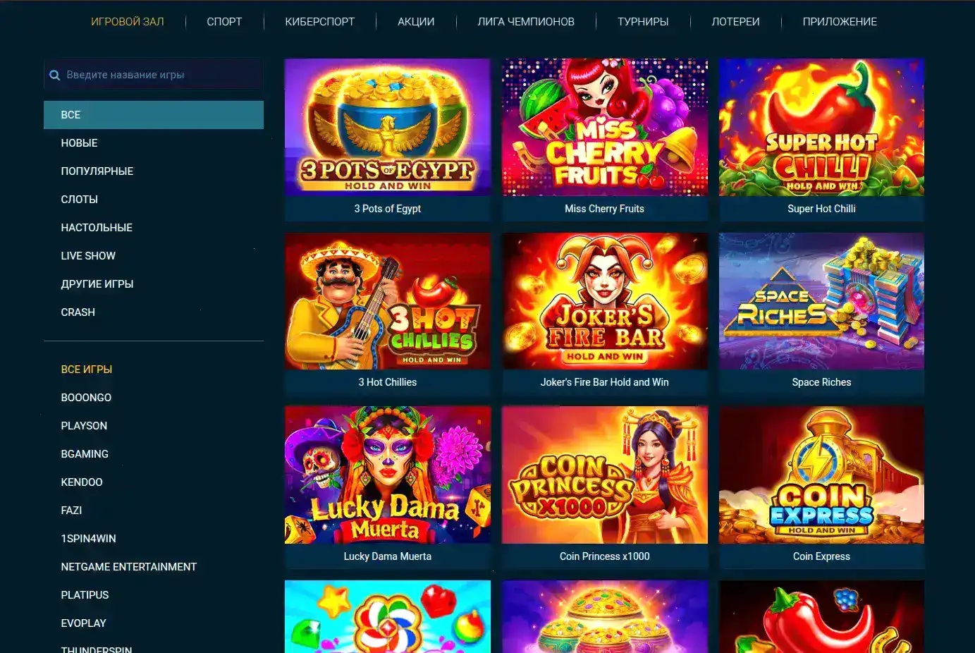 Игровые автоматы в казино Твин